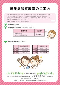 2019jinsyou-class