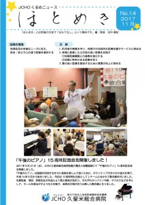 hotomeki14