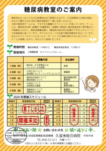 2020.4.16tounyoubyou-class