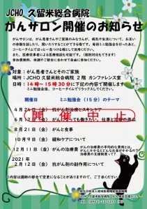 2020.4.3gan-salon