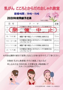 2020.4.3osyare-plan