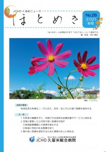 hotomeki-28